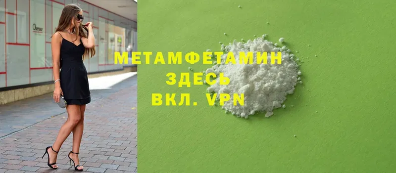 Первитин Methamphetamine  купить  цена  Красный Кут 